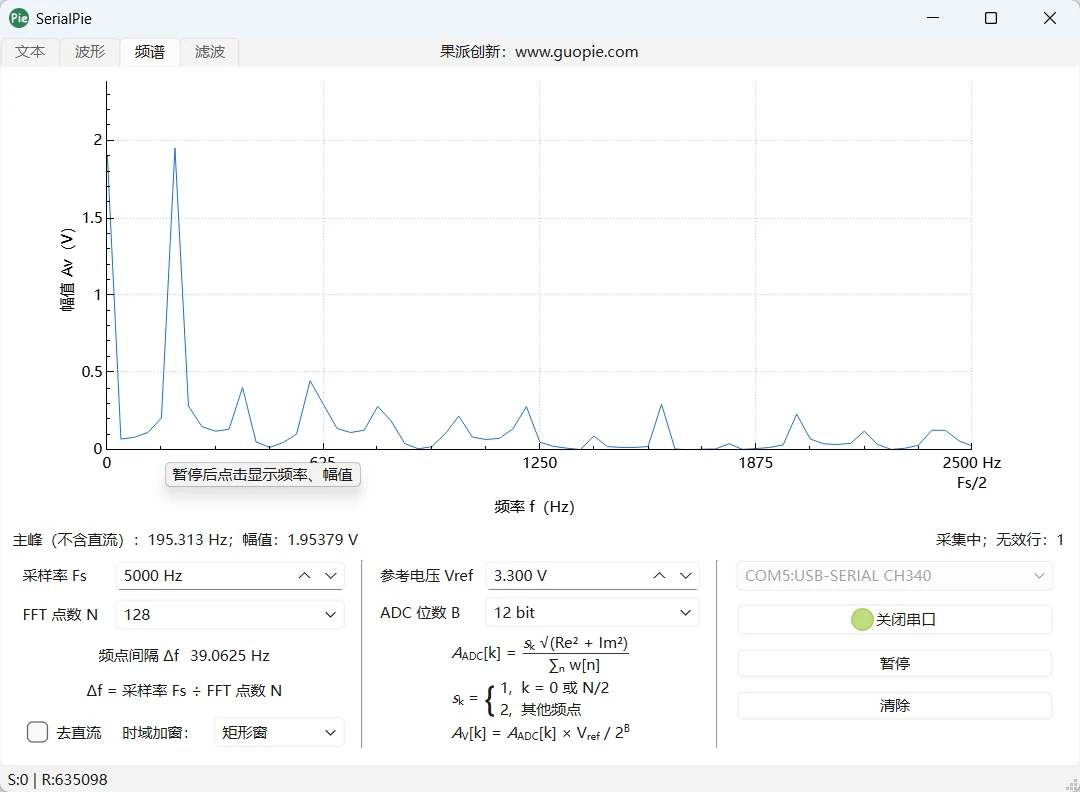 STM32发送ADC采样数据，由SerialPie进行频谱分析