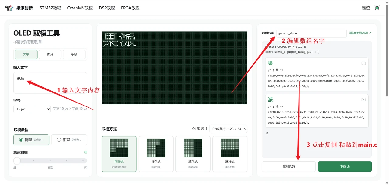 复制生成数组