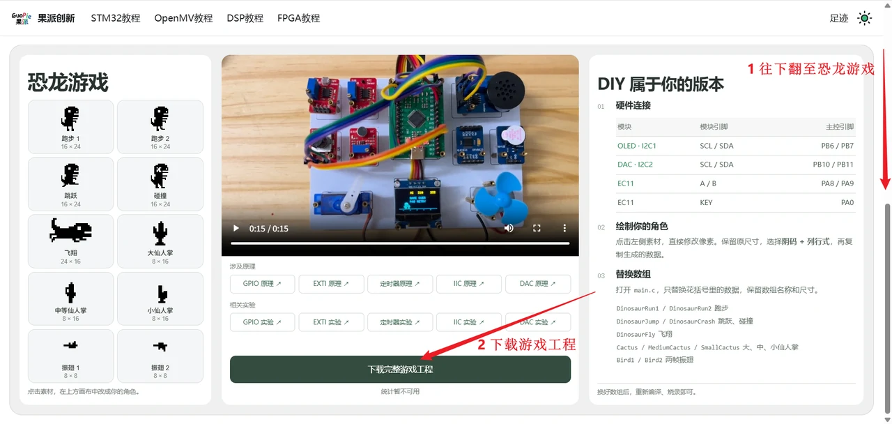 下载游戏工程