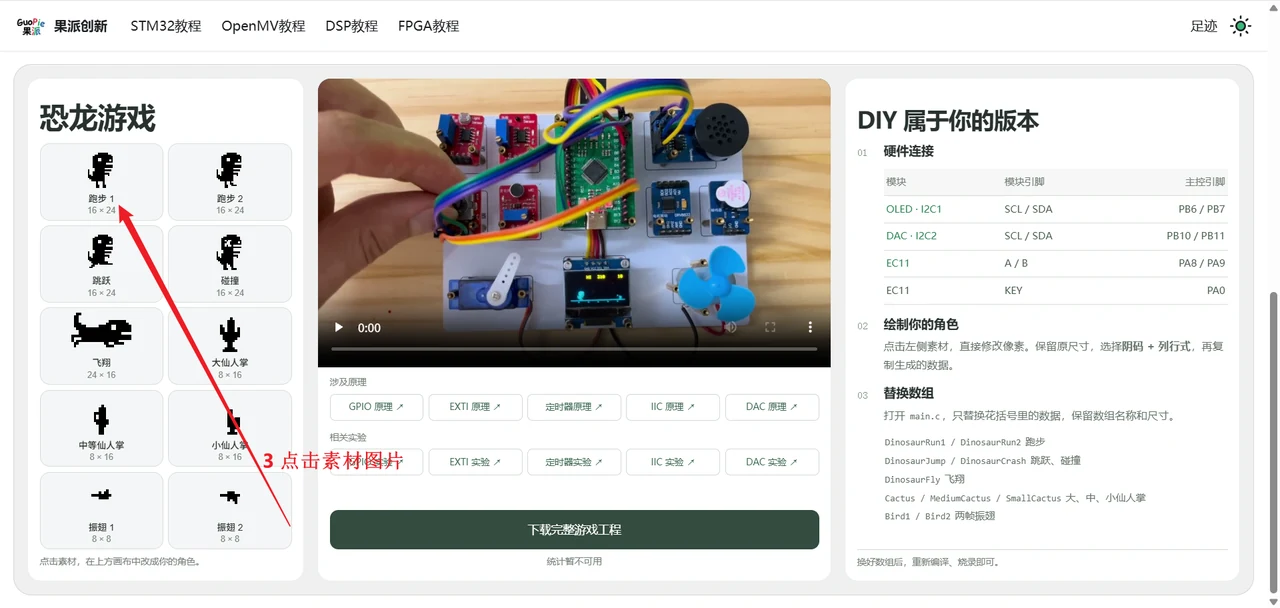 点击素材