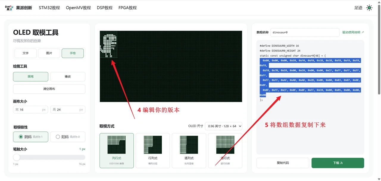 编辑素材并复制数组