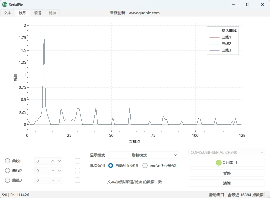 STM32内部完成FFT后，将结果发送到SerialPie波形页面显示