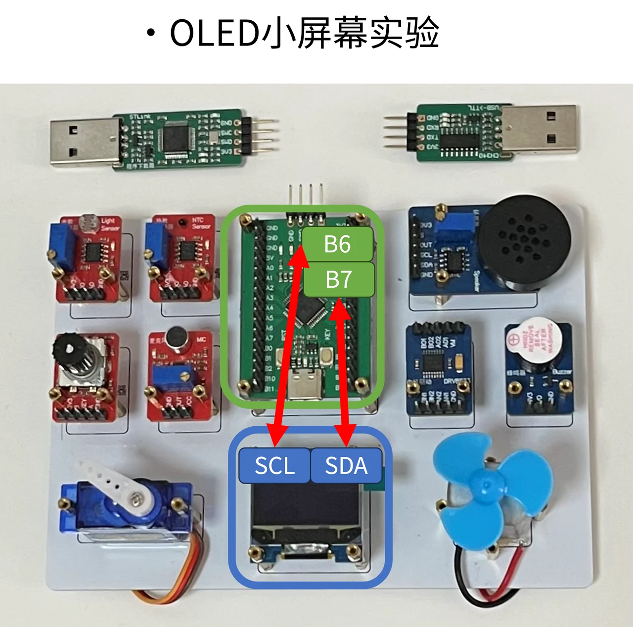 OLED 的 SCL 接 PB6,SDA 接 PB7,电源与地按图连接。