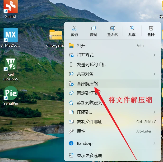 将下载的工程解压缩